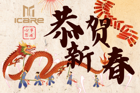 Últimos blogs da empresa sobre ANO NOVO CHINÊS FELIZ